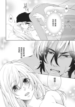 Page 46 of ikoku no hanayome| 異國的花嫁～為你接受的sex教學～