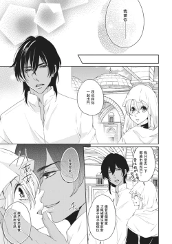 Page 47 of ikoku no hanayome| 異國的花嫁～為你接受的sex教學～