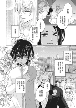 Page 6 of ikoku no hanayome| 異國的花嫁～為你接受的sex教學～