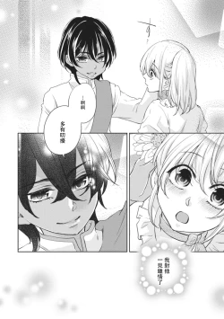Page 8 of ikoku no hanayome| 異國的花嫁～為你接受的sex教學～