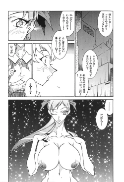 Page 108 of Oba Ryouko