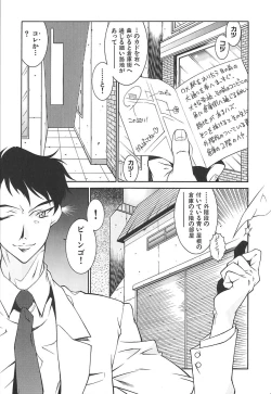 Page 152 of Oba Ryouko