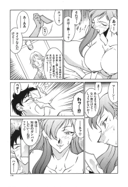 Page 162 of Oba Ryouko