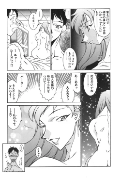 Page 168 of Oba Ryouko