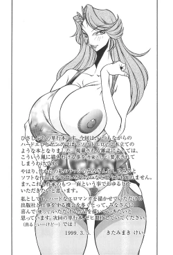 Page 170 of Oba Ryouko