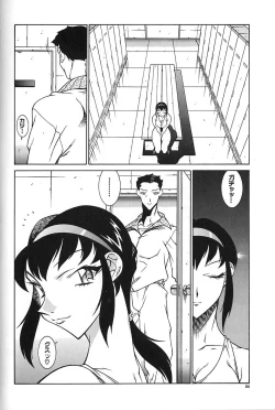 Page 89 of Oba Ryouko
