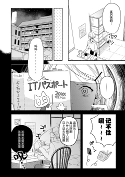 Page 10 of Bonyarichan | 迷糊先生与活泼小姐