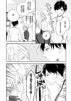 Page 12 of Bonyarichan | 迷糊先生与活泼小姐