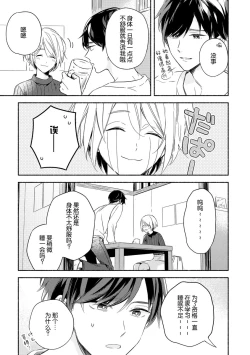 Page 15 of Bonyarichan | 迷糊先生与活泼小姐