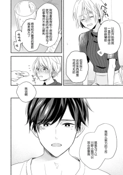 Page 16 of Bonyarichan | 迷糊先生与活泼小姐