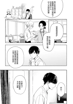 Page 17 of Bonyarichan | 迷糊先生与活泼小姐