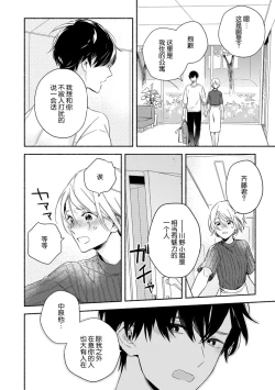Page 22 of Bonyarichan | 迷糊先生与活泼小姐