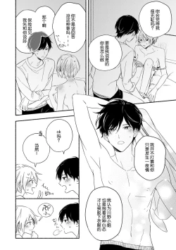 Page 26 of Bonyarichan | 迷糊先生与活泼小姐