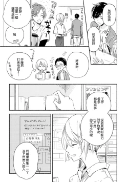 Page 9 of Bonyarichan | 迷糊先生与活泼小姐