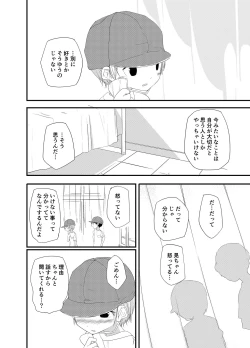 Page 17 of Junjou Thoroughbred