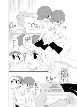 Page 21 of Junjou Thoroughbred