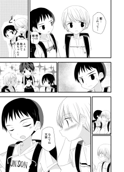 Page 30 of Junjou Thoroughbred