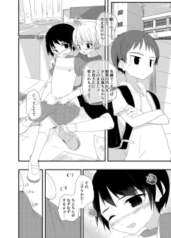 Page 3 of Junjou Thoroughbred