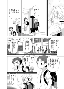 Page 5 of Junjou Thoroughbred