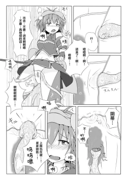 Page 12 of Karen Kishou Quarta Ametus