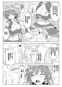 Page 17 of Karen Kishou Quarta Ametus