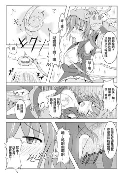 Page 24 of Karen Kishou Quarta Ametus