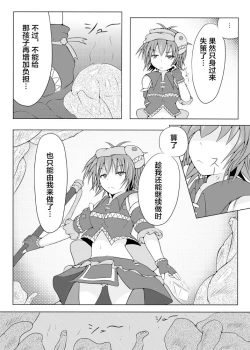 Page 6 of Karen Kishou Quarta Ametus