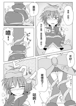 Page 8 of Karen Kishou Quarta Ametus