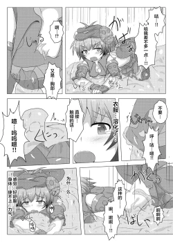 Page 12 of Karen Kishou Quarta Ametus #2