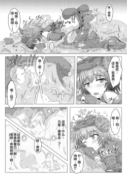 Page 15 of Karen Kishou Quarta Ametus #2