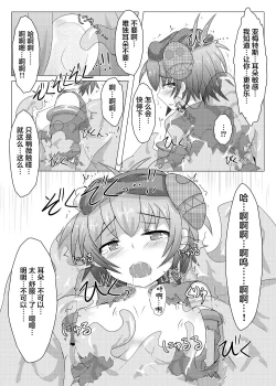 Page 26 of Karen Kishou Quarta Ametus #2