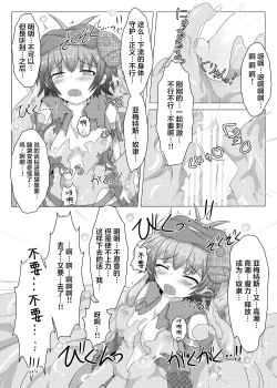 Page 28 of Karen Kishou Quarta Ametus #2