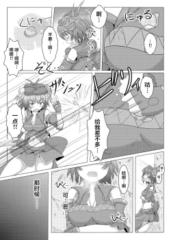 Page 6 of Karen Kishou Quarta Ametus #2