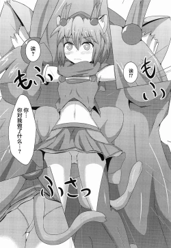 Page 10 of Karen Kishou Quarta Ametus #3