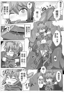 Page 12 of Karen Kishou Quarta Ametus #3