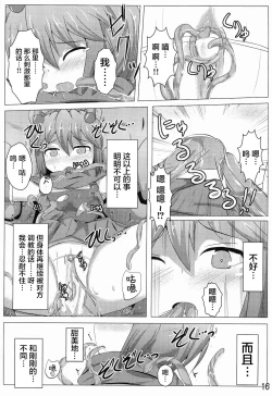 Page 16 of Karen Kishou Quarta Ametus #3