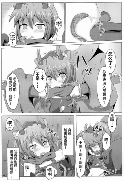 Page 17 of Karen Kishou Quarta Ametus #3