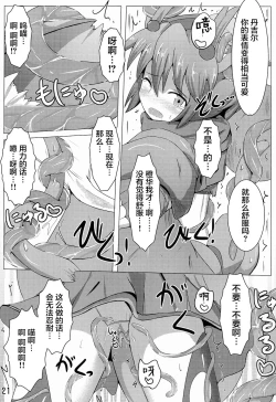 Page 21 of Karen Kishou Quarta Ametus #3