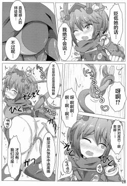 Page 28 of Karen Kishou Quarta Ametus #3