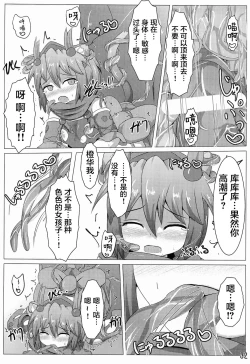 Page 32 of Karen Kishou Quarta Ametus #3