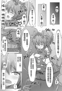 Page 38 of Karen Kishou Quarta Ametus #3