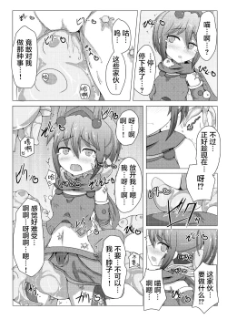 Page 16 of Karen Kishou Quarta Ametus #4