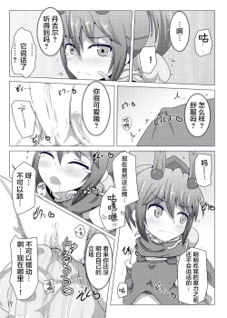 Page 17 of Karen Kishou Quarta Ametus #4