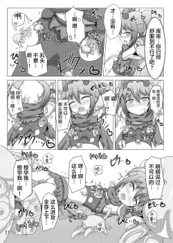 Page 21 of Karen Kishou Quarta Ametus #4