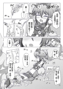 Page 22 of Karen Kishou Quarta Ametus #4