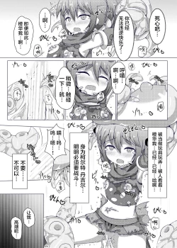 Page 27 of Karen Kishou Quarta Ametus #4