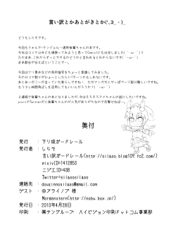 Page 34 of Karen Kishou Quarta Ametus #4