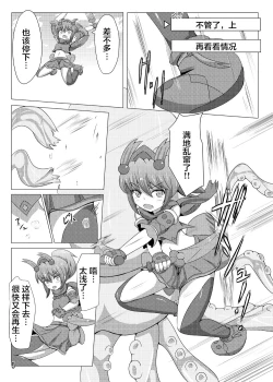 Page 5 of Karen Kishou Quarta Ametus #4