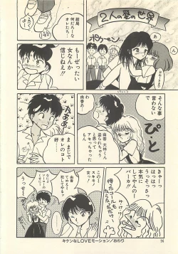 Page 101 of Yaban na Yuuutsu