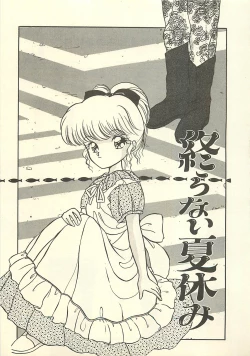 Page 102 of Yaban na Yuuutsu